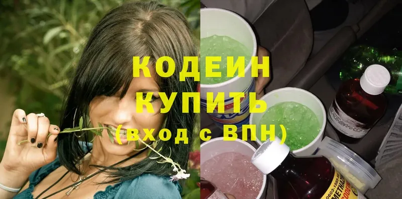 Codein Purple Drank  Первомайск 